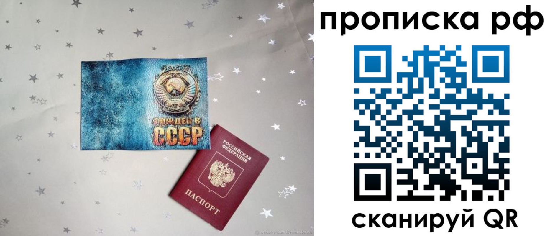 прописка для военкомата в Балаково